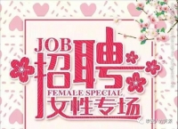 【女性專場】炫麗“三八節(jié)”助力“她致富”，泰安人力資源服務產