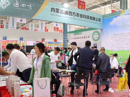 ��(n��i)�ɹ�ͨ�ķ��r(n��ng)�I(y��)�Ƽ����޹�˾�����ʮ���Ö|����ʡ�r(n��ng)�Y�a(ch��n)Ʒ���[��(hu��)��